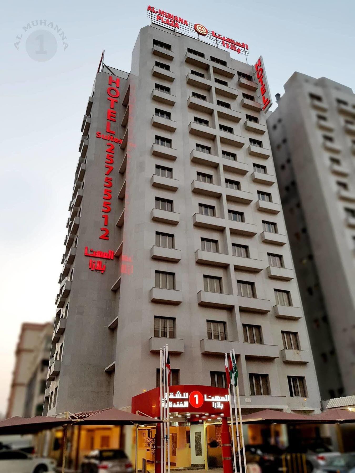 Al Muhanna Plaza Salmiya Old Souk Kuwait City Exterior photo
